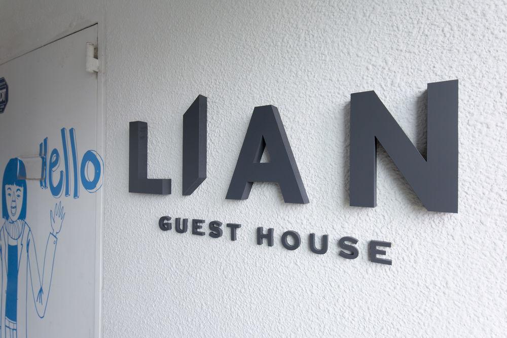Lian Guesthouse ソウル特別市 エクステリア 写真